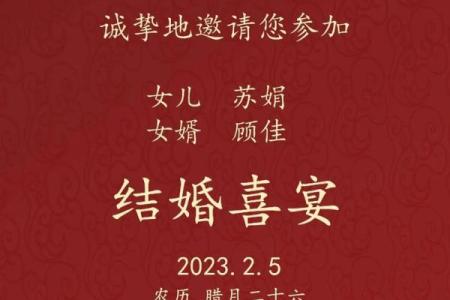 二月适合结婚的日子