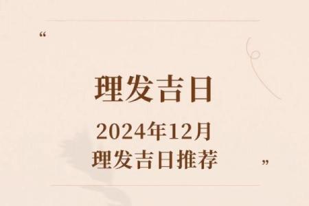 2月适合理发的黄道吉日-[黄道吉日]