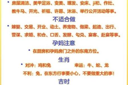 十二月份有哪些黄道吉日