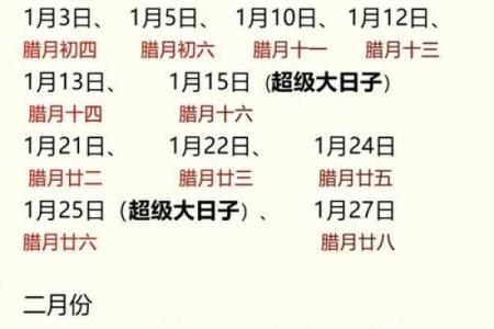 二月份开工黄道吉日2023年