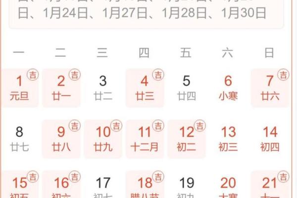 2024年农历2月结婚黄道吉日(2024年农历2月结婚黄道吉日有哪几天) 2024年农历2月结婚黄道吉日(2024年农历2月结婚黄道吉日有哪几天)