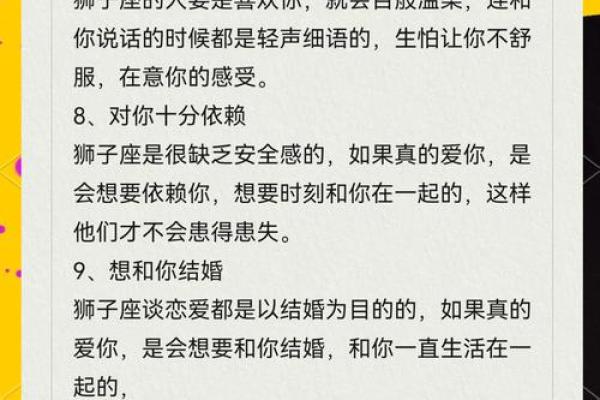 狮子座喜欢你的表现_狮子座喜欢你的表现会是什么
