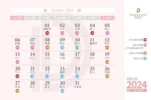 2024年农历十二月份结婚黄道吉日