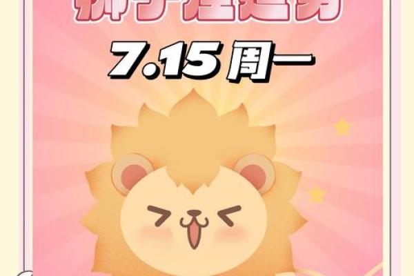 7月26日狮子座的性格女_狮子座7月26日出生