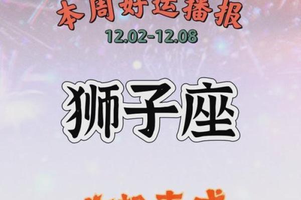 狮子座今日偏财运大爆发抓住机会赚大钱