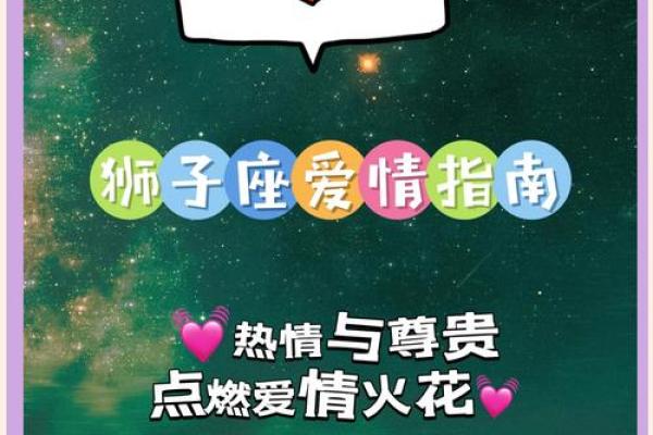 狮子座每日运势 狮子座今日运势 女