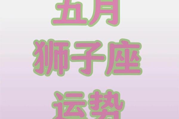 2025狮子座12月运势_alex狮子座2020年12月运势