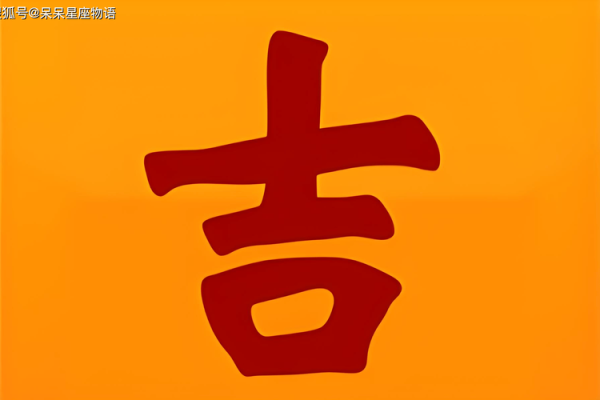 2024年10月2日黄道吉日查询(2024年12月29日农历是多少)