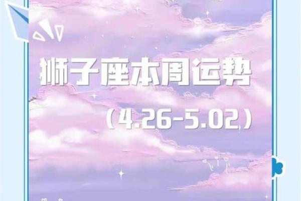 2025年12月狮子座运势_狮子座2020年12月运势大集合