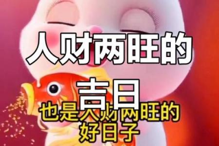 二月那天是好日子