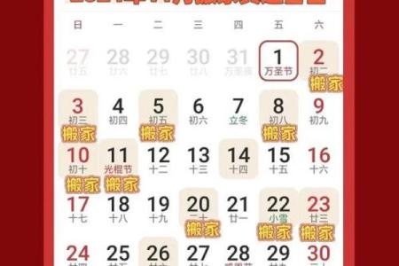 2月乔迁新居黄道吉日2024年-[黄道吉日]