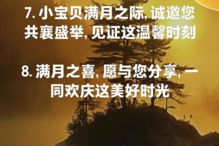 2025年2月份满月酒吉日