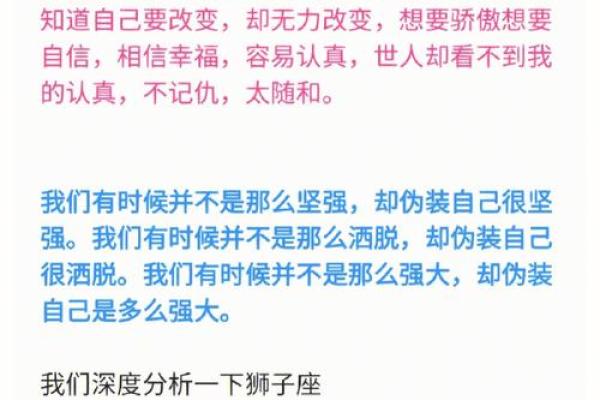 狮子座女孩的性格特征 狮子座女孩儿的性格