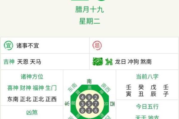 1月份有哪些黄道吉日-[黄道吉日]