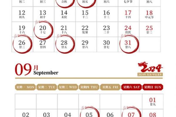 2024阴历2月搬家吉日