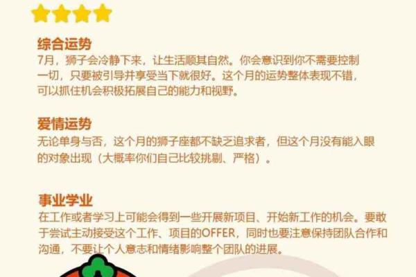 狮子座明天财运 狮子座明天财运方位