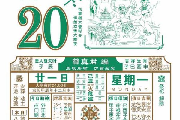 2025年2月入宅最佳日子