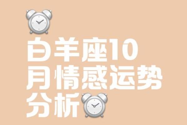 白羊今日星座运势女_白羊座今日运势女爱情 白羊今日星座运势女_白羊座今日运势女爱情