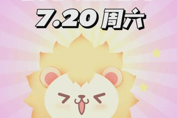 狮子座今日运势星座_狮子座这个月的运势怎么样