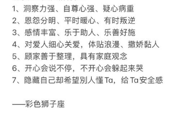 狮子座女人性格解析自信热情与领导力的完美结合