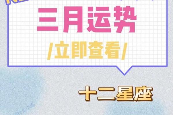 2025年3月26日白羊座的运势今日 2025年3月26日白羊座的运势今日