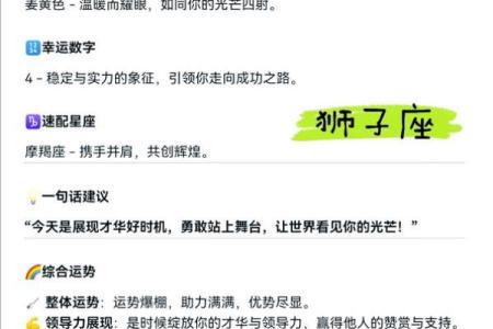 狮子座运势 2025年十一月狮子座运势解析2025年11月狮子座运势指南
