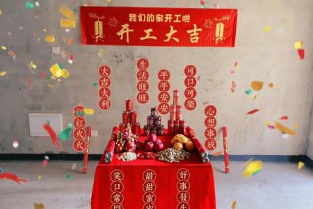 农历二月适合装修开工日子