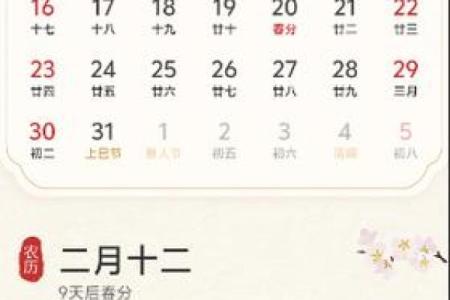 黄历2020年2月12日黄道吉日