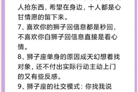 2024年七月女狮子座性格解析2024年7月狮子女性格特质揭