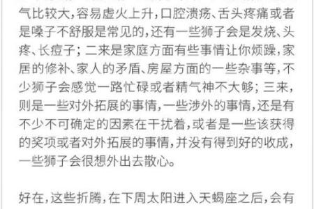 2023年十月狮子座周运解析10月1622日运势指南