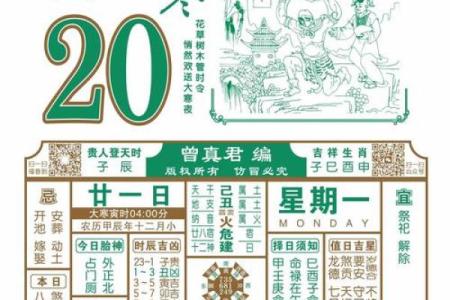 2025年2月入宅最佳日子