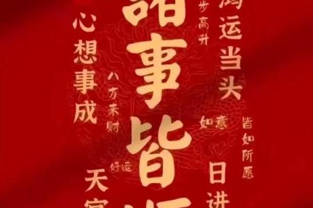 10月份吉日吉时