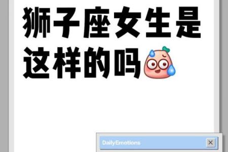 狮子座女人性格解析自信热情与领导力的完美结合