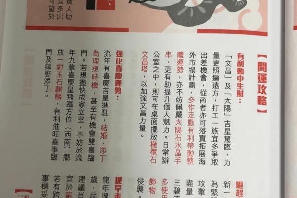 77年蛇2025年运势及运程_2013蛇2025年运势