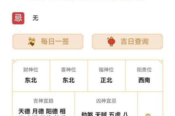 农历2月28日黄道吉日查询