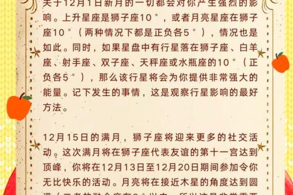 狮子座12月感情运势2025_2025年12月狮子座感情运势爱情运势大揭秘