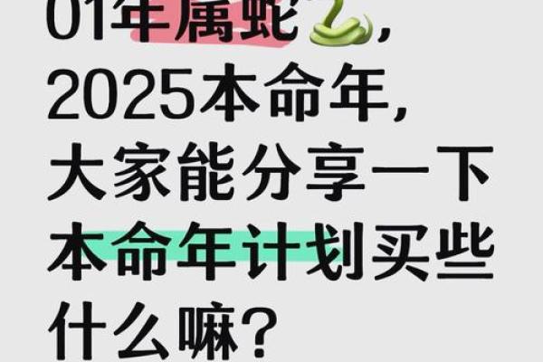 2025属蛇本命年可以结婚吗_属蛇的2026年结婚选择哪个月份