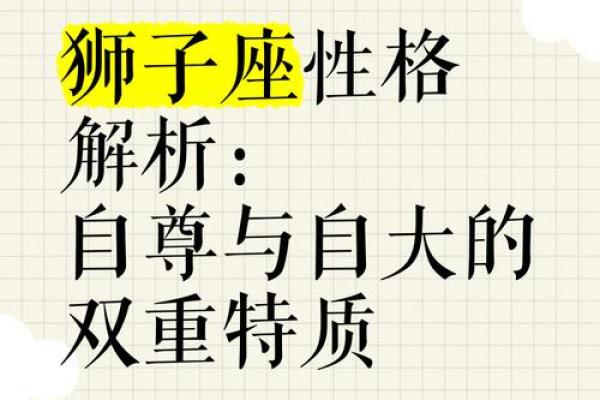 狮子座女孩子的性格_狮子座女孩子的性格特点 狮子座女孩子的性格_狮子座女孩子的性格特点