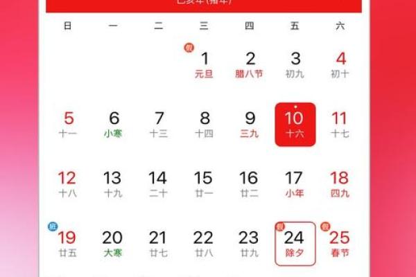2月的黄道吉日查询-[黄道吉日]