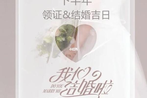结婚吉日2月份