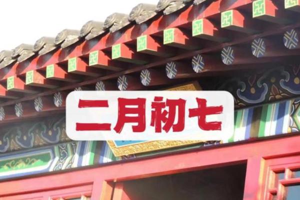 二月适合出行的日子