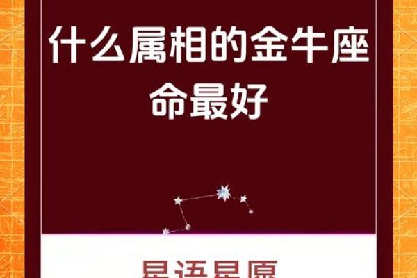 三月份金牛座运势解析财运与爱情双丰收 三月份金牛座运势解析财运与爱情双丰收