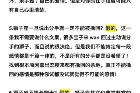 狮子座女生性格解析自信热情与领导力的完美结合