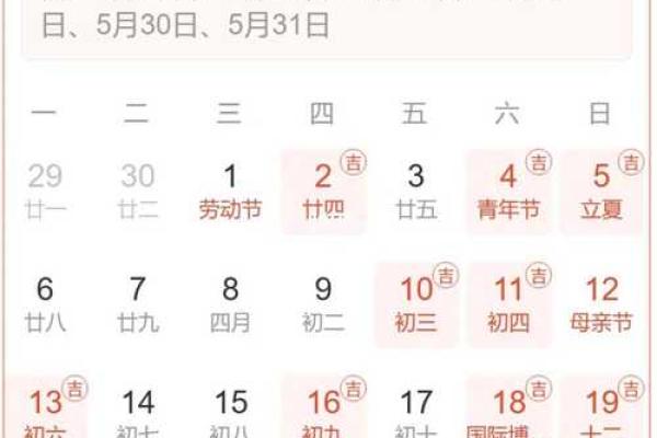 十一月份黄道吉日 十一月份黄道吉日