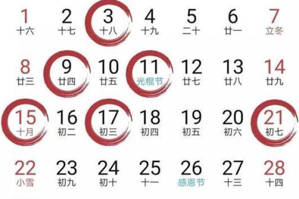 2月吉时吉日-[黄道吉日]
