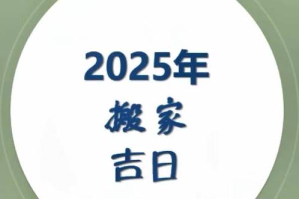 2025 2月吉日
