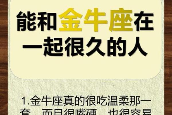 今天的金牛座运势_今天的金牛座运势如何