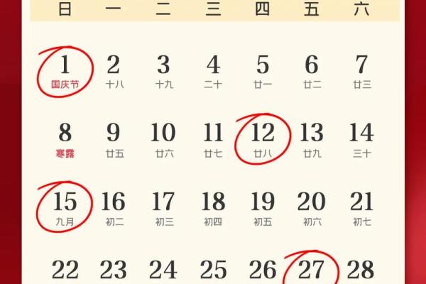 十二月份乔迁新居的黄道吉日2024年1月份