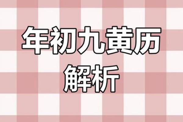2031年2月份黄道吉日