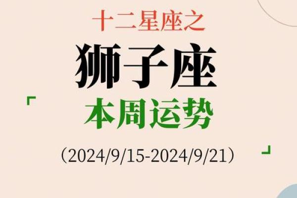 2025年3月28日女狮子座今日运势最准
